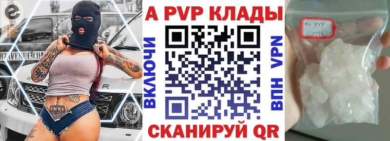 где купить наркотик  Константиновск  APVP СК 