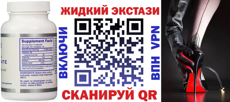 Бутират BDO 33% Константиновск
