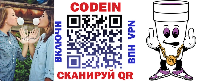 блэк спрут tor  купить наркотик  Константиновск  Codein Purple Drank 