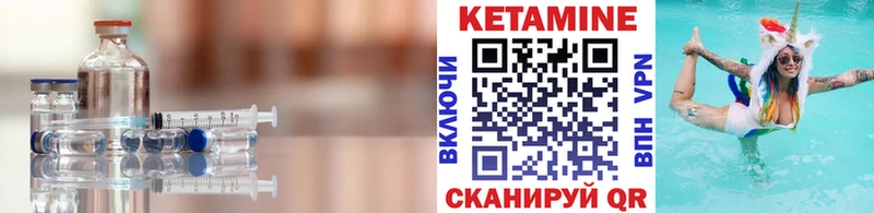 КЕТАМИН VHQ  Константиновск 