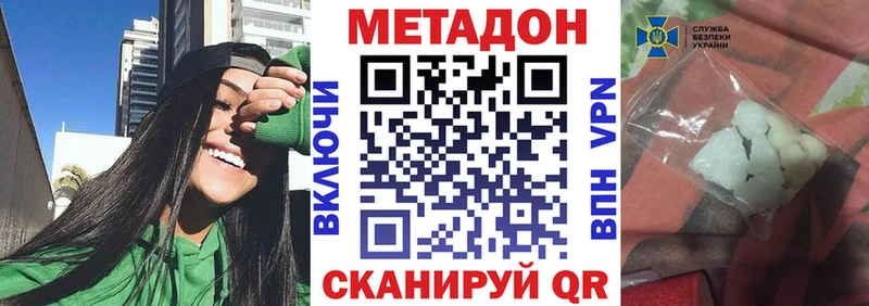 Метадон VHQ  omg tor  Константиновск  магазин   